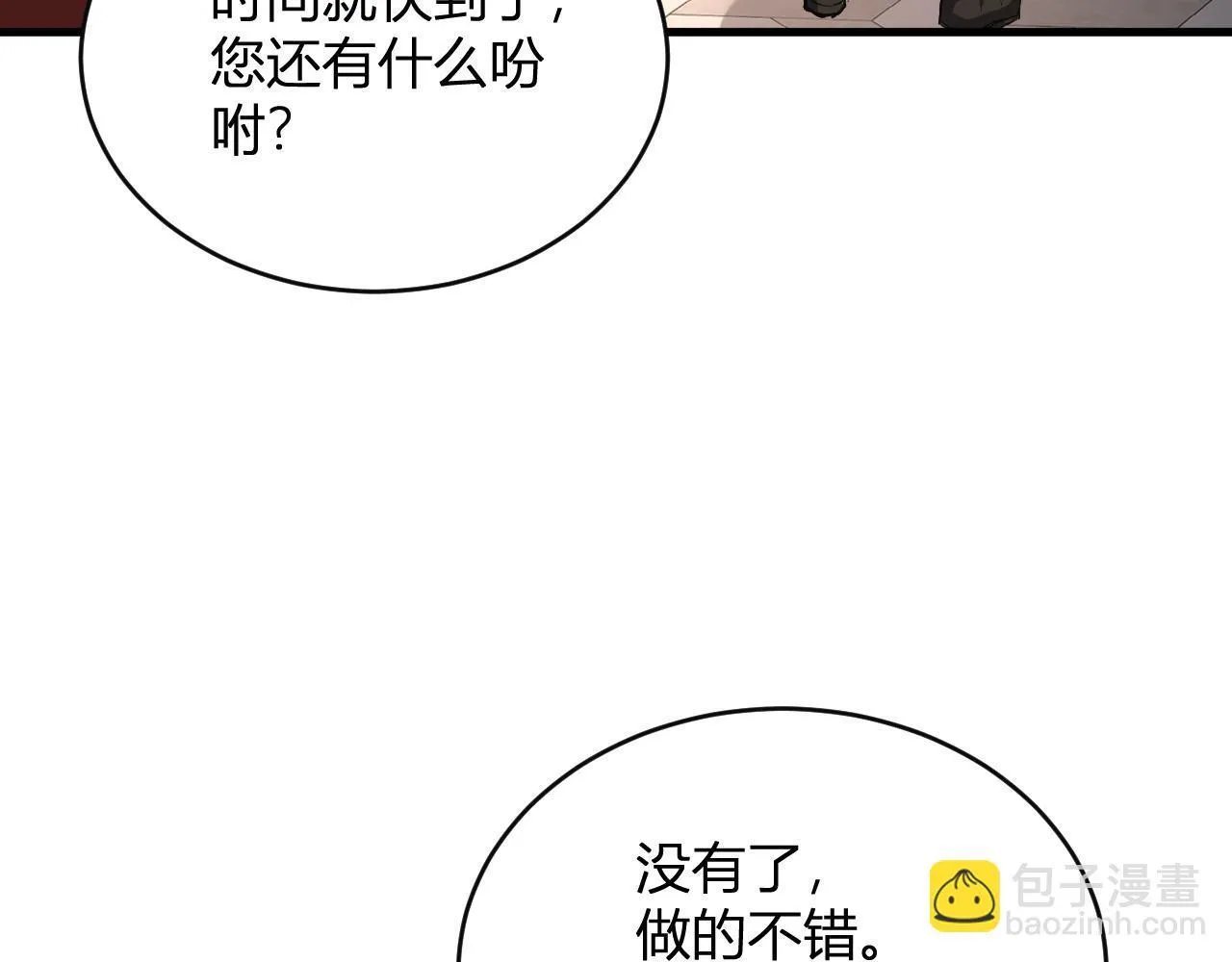 末日降临倒计时！136