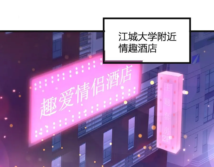 第15话 百变诱惑？114