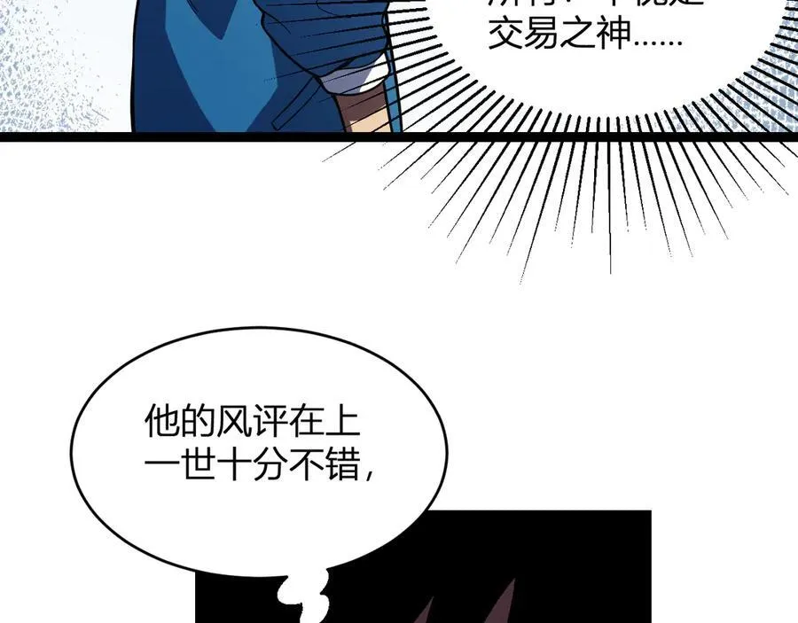 第12话 完成交易89