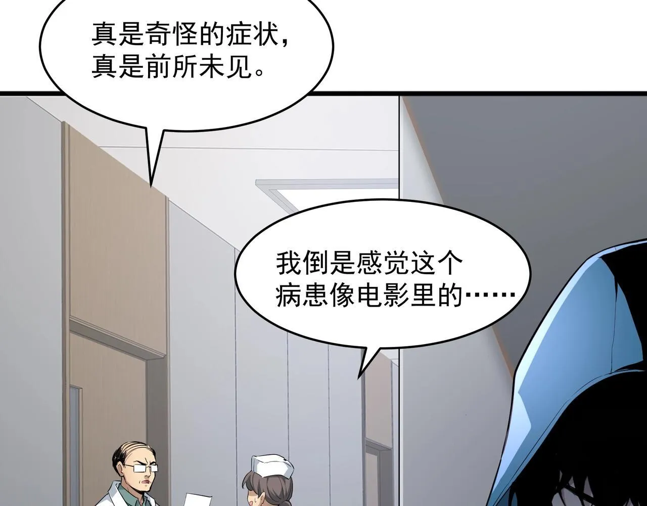 第1话 SSS级病毒君王！126