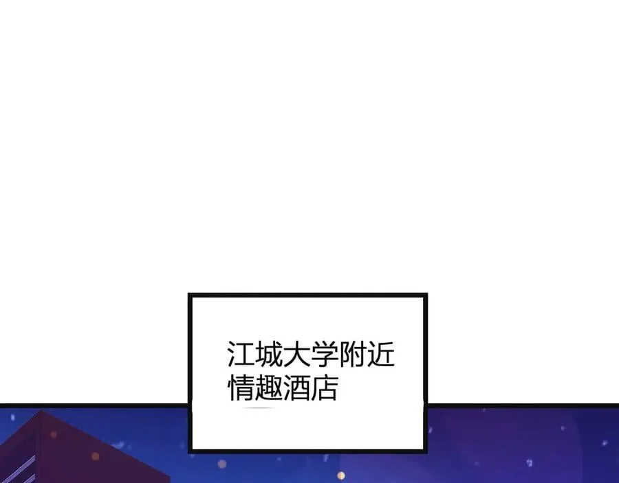 第15话 百变诱惑？138