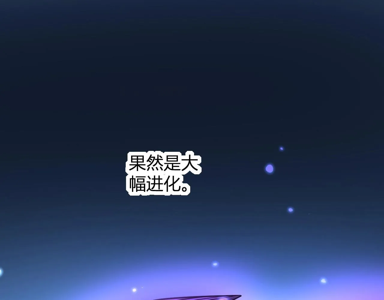 第6话 肉山核心28