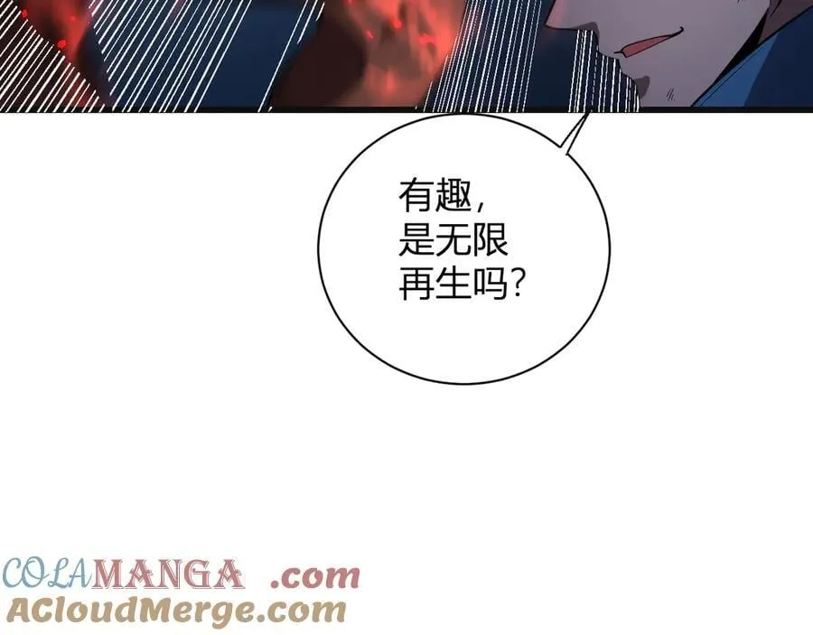 第14话 生化魔人88