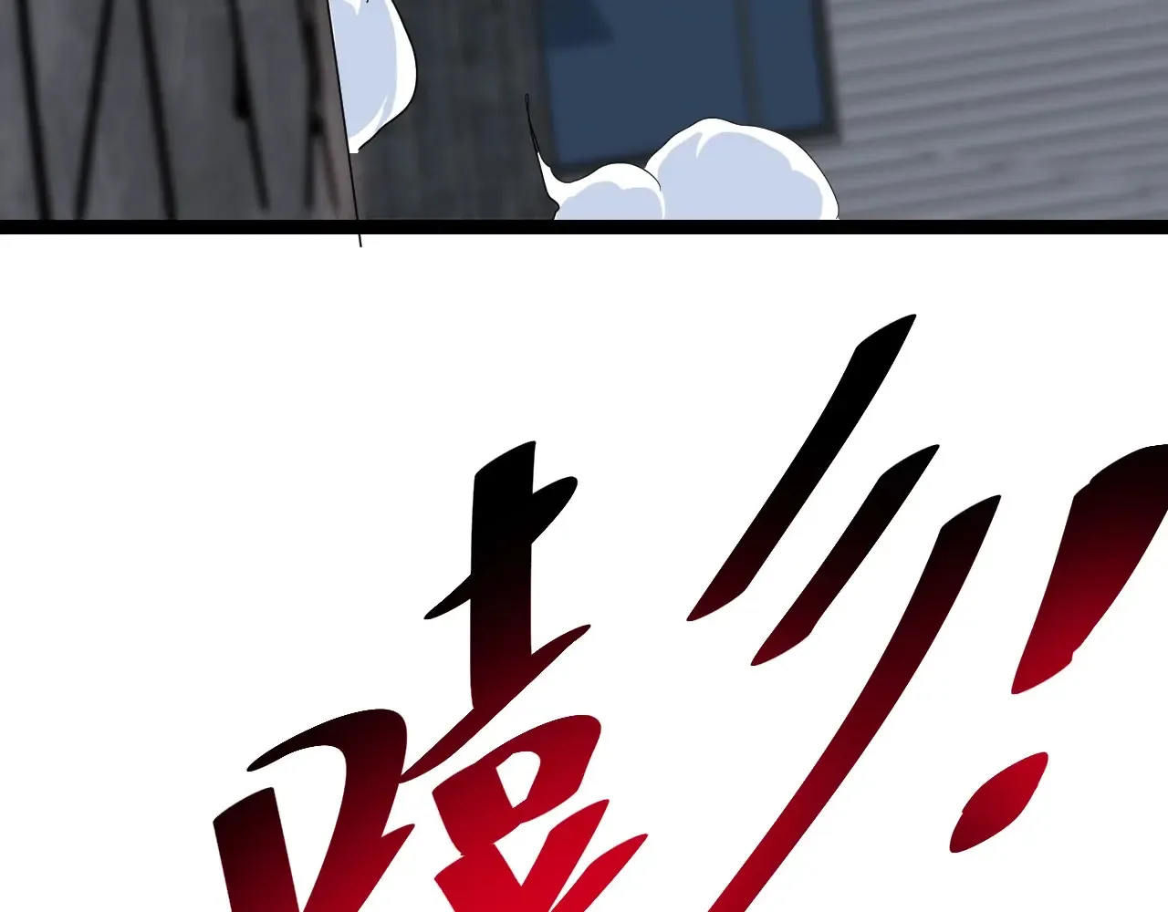 第8话 丧尸病毒血清18