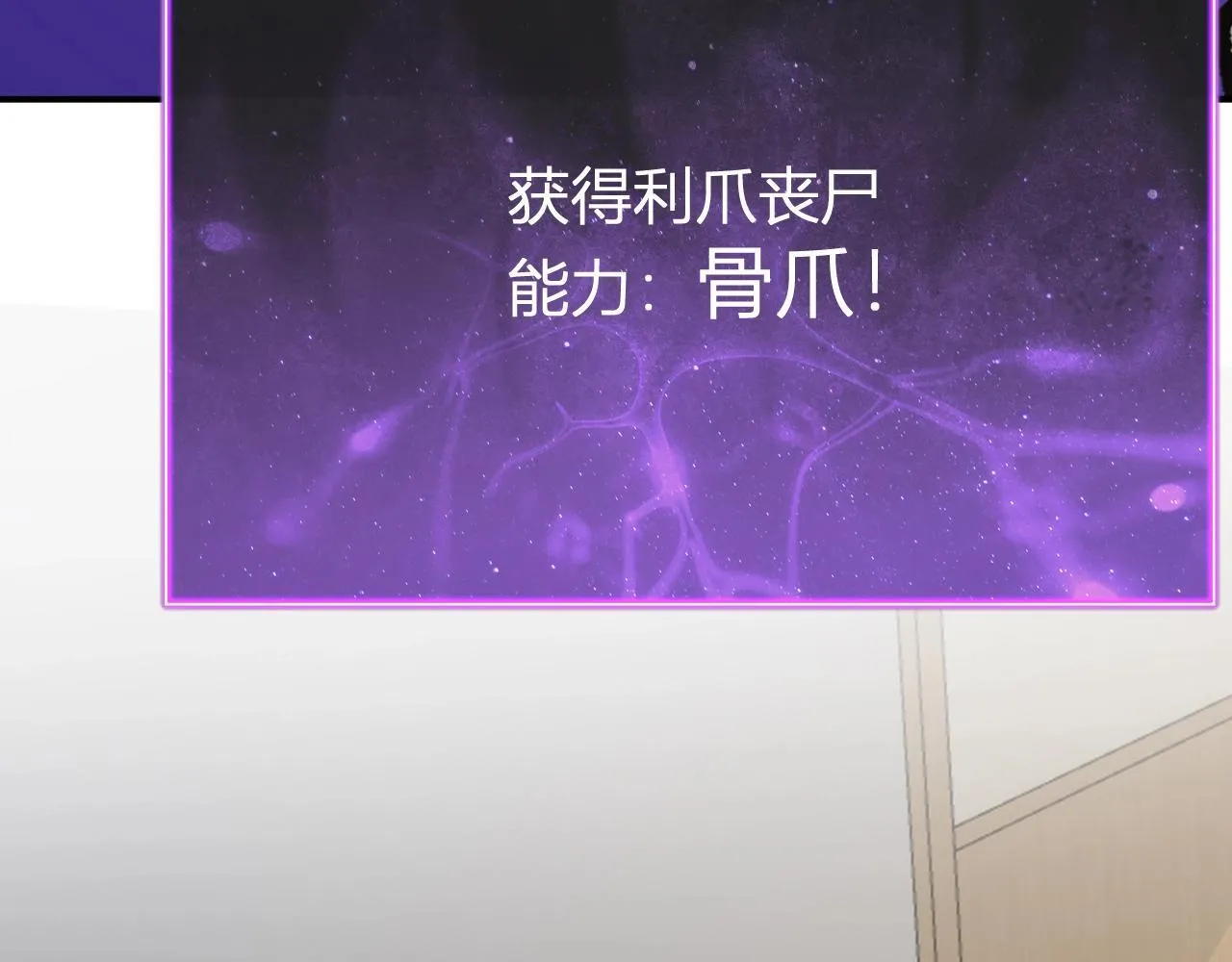 第3话 大战变异体157
