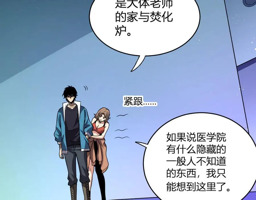 第13话 焚化炉内的副本87