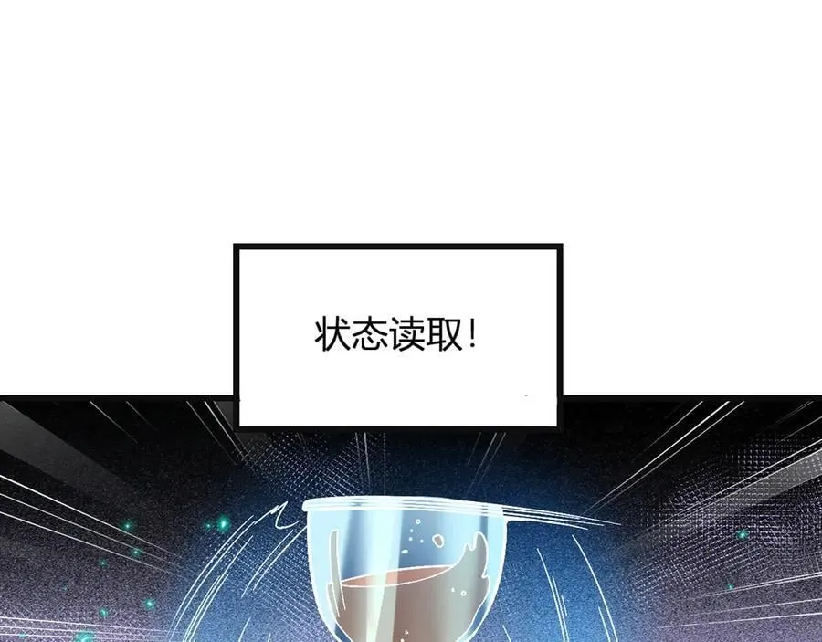 第14话 生化魔人89