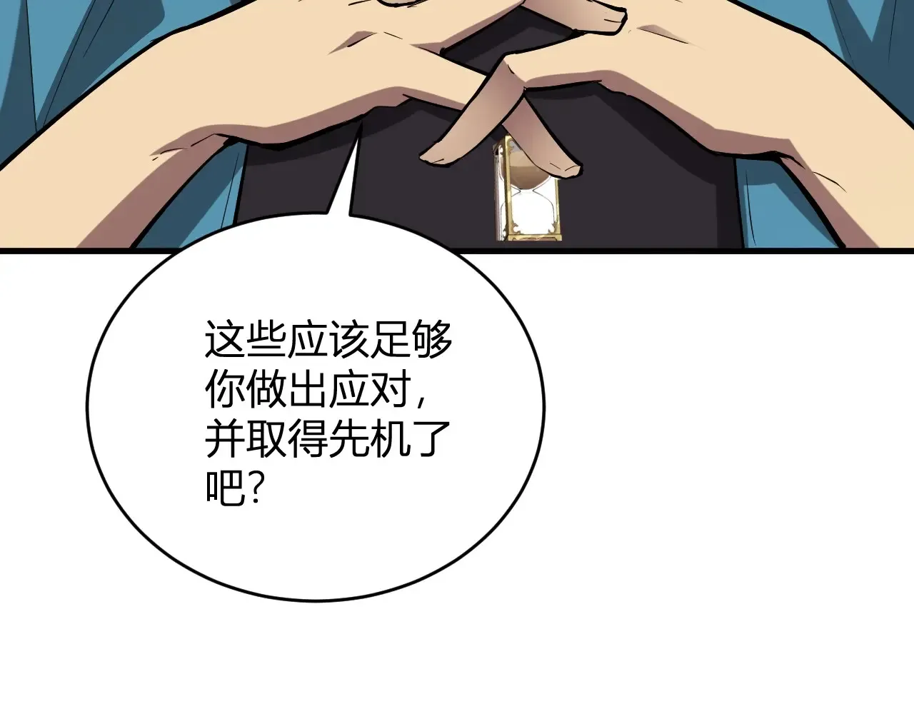 第7话 001号聊天群47