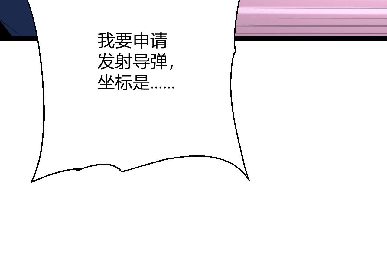 第5话 肉山155