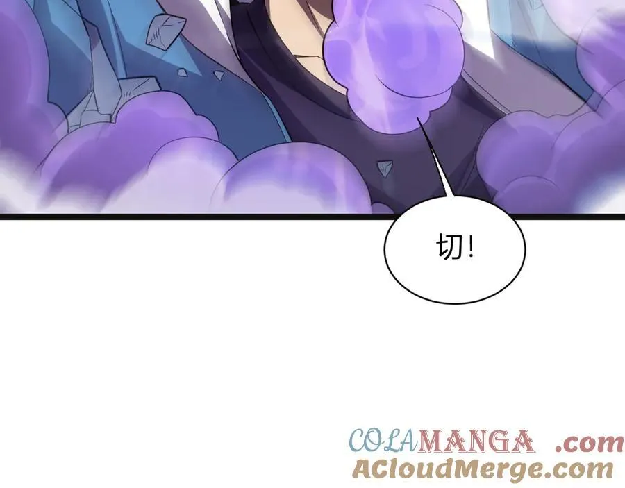 第14话 生化魔人68
