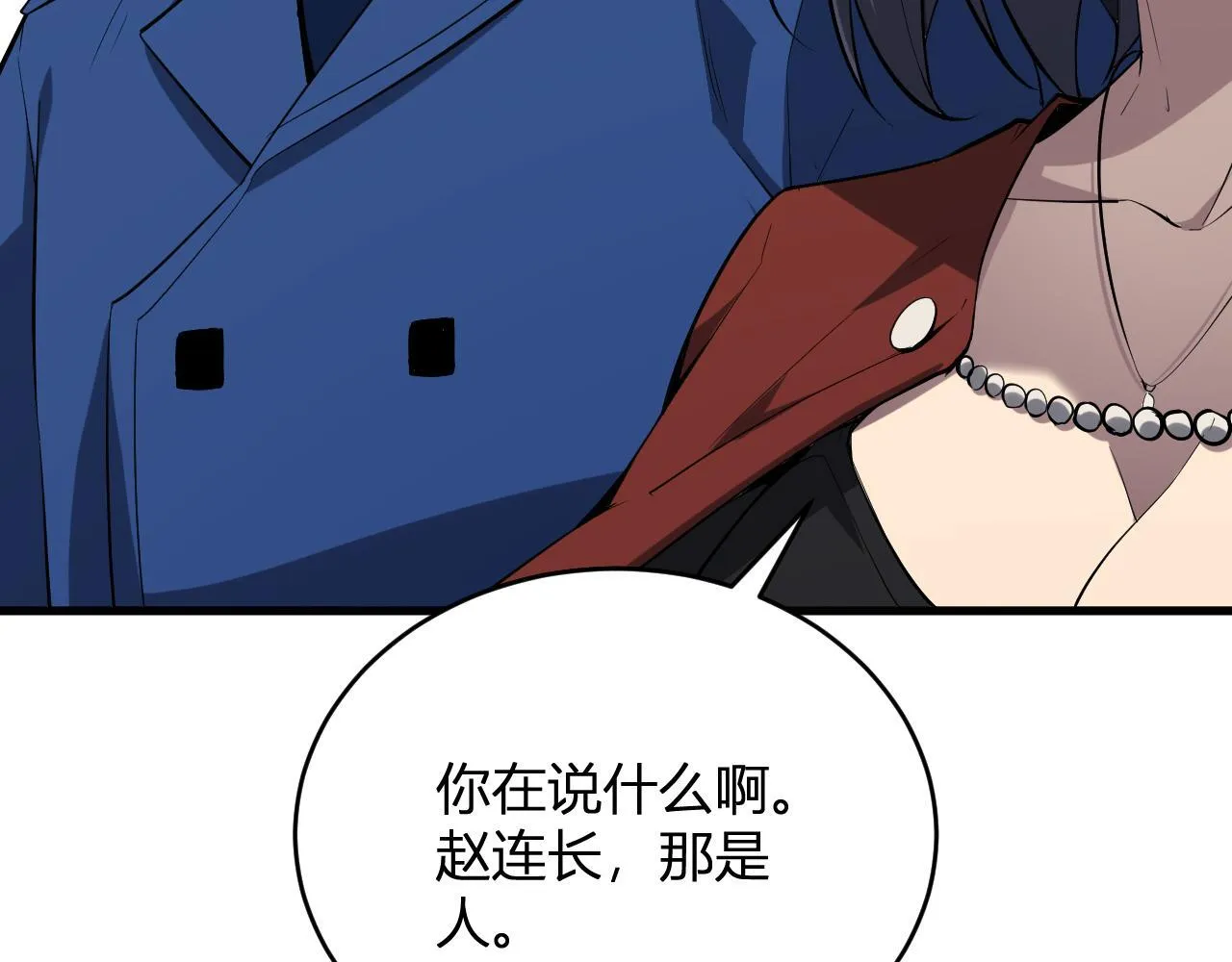 第5话 肉山88