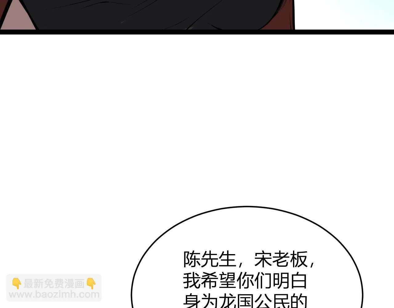 第6话 肉山核心88