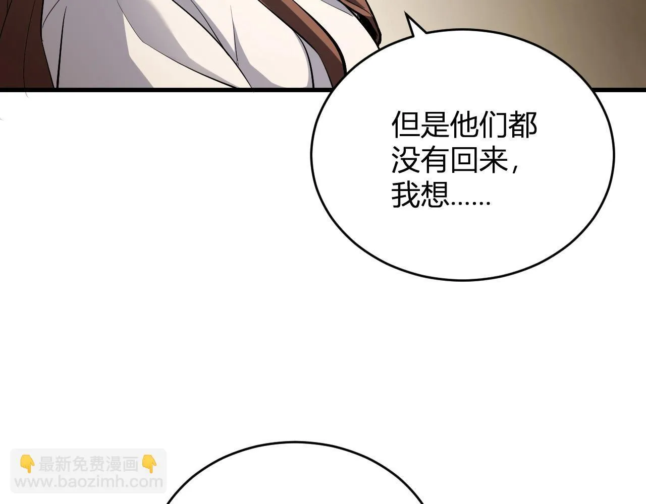 第9话 先行者的战斗11