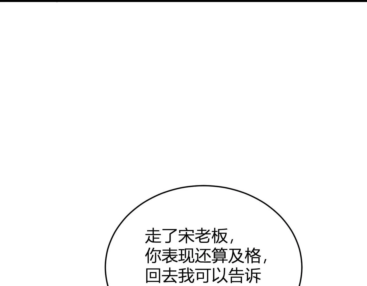 第6话 肉山核心152