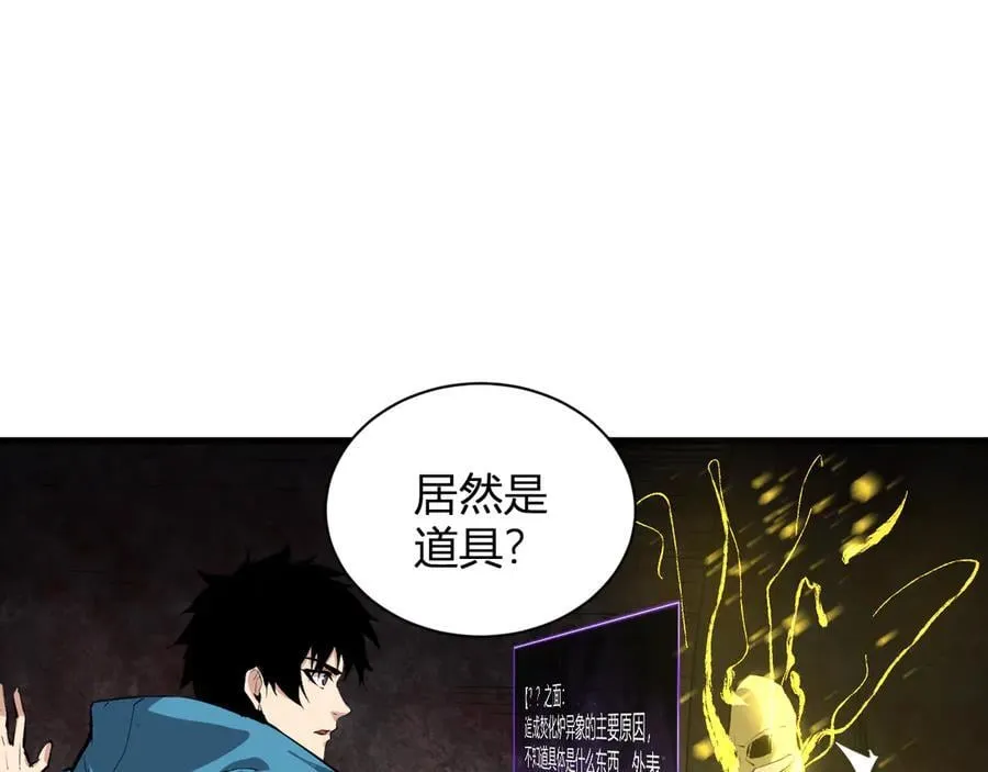 第15话 百变诱惑？82