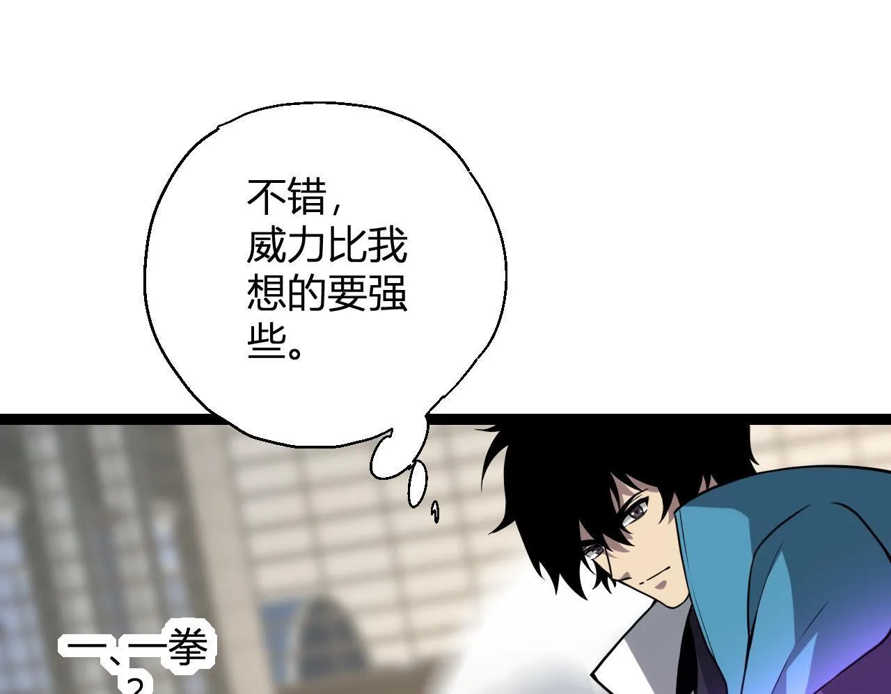 第6话 肉山核心150