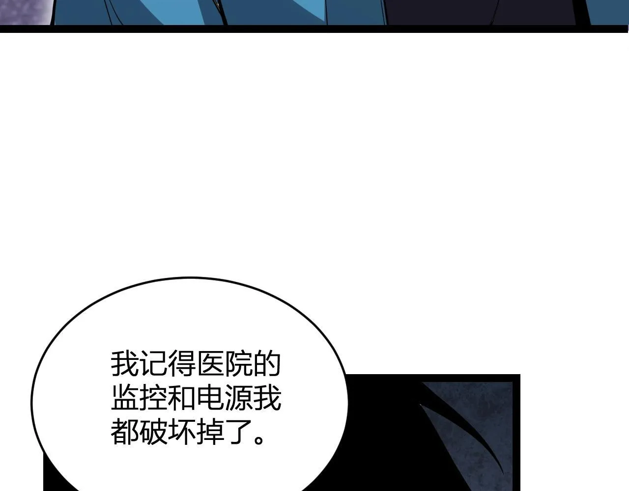 第4话 女王？！70