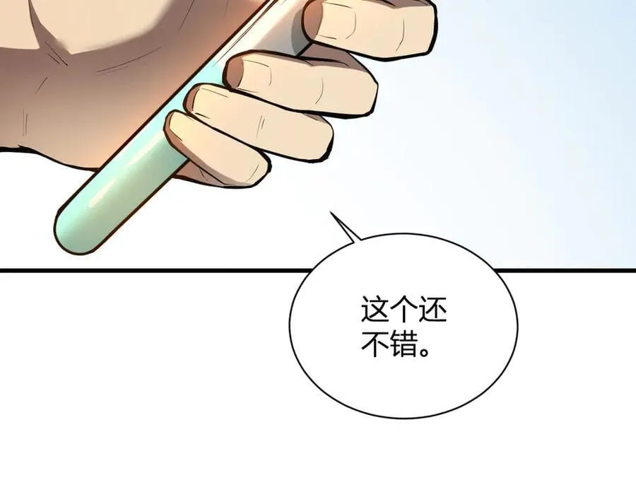 第15话 百变诱惑？9