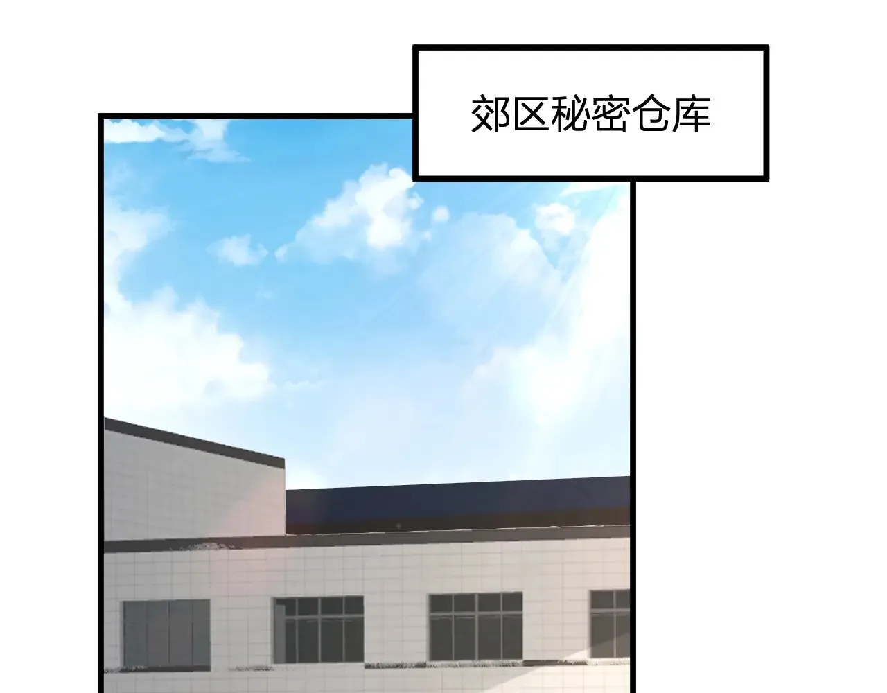 第7话 001号聊天群133