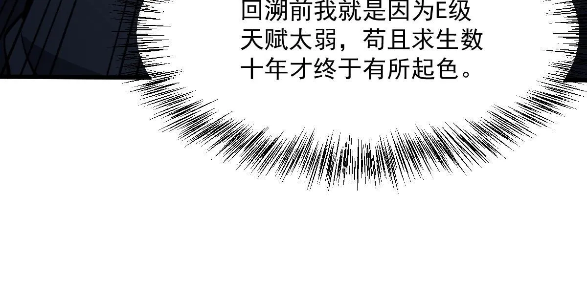 第1话 SSS级病毒君王！151