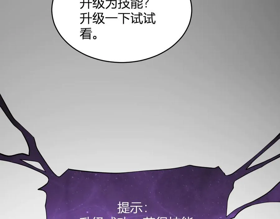 第13话 焚化炉内的副本102