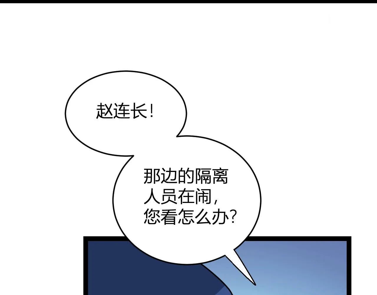 第6话 肉山核心98