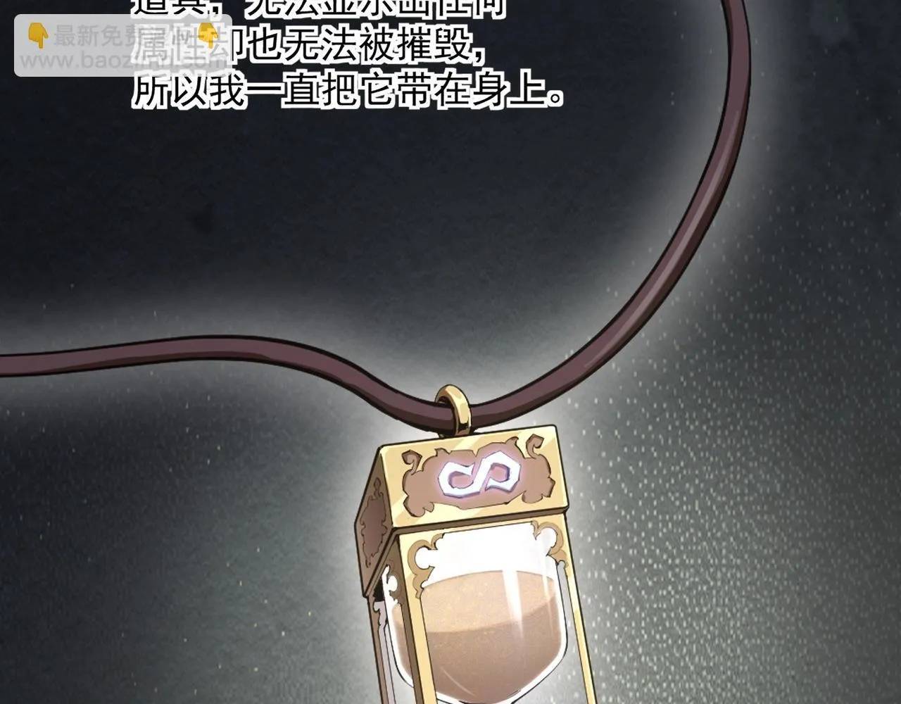 第1话 SSS级病毒君王！71