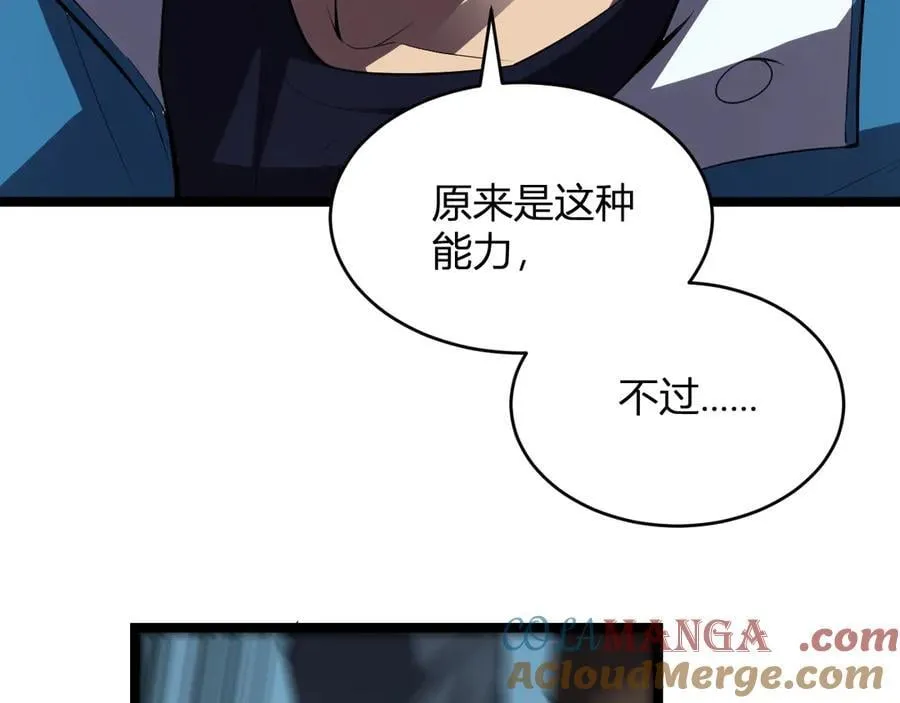 第14话 生化魔人20