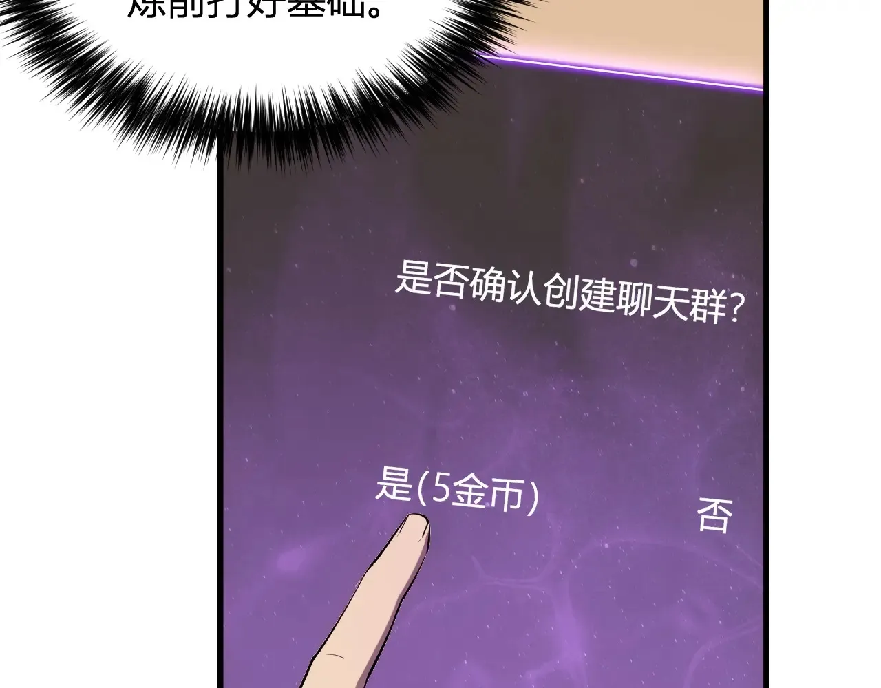第7话 001号聊天群29