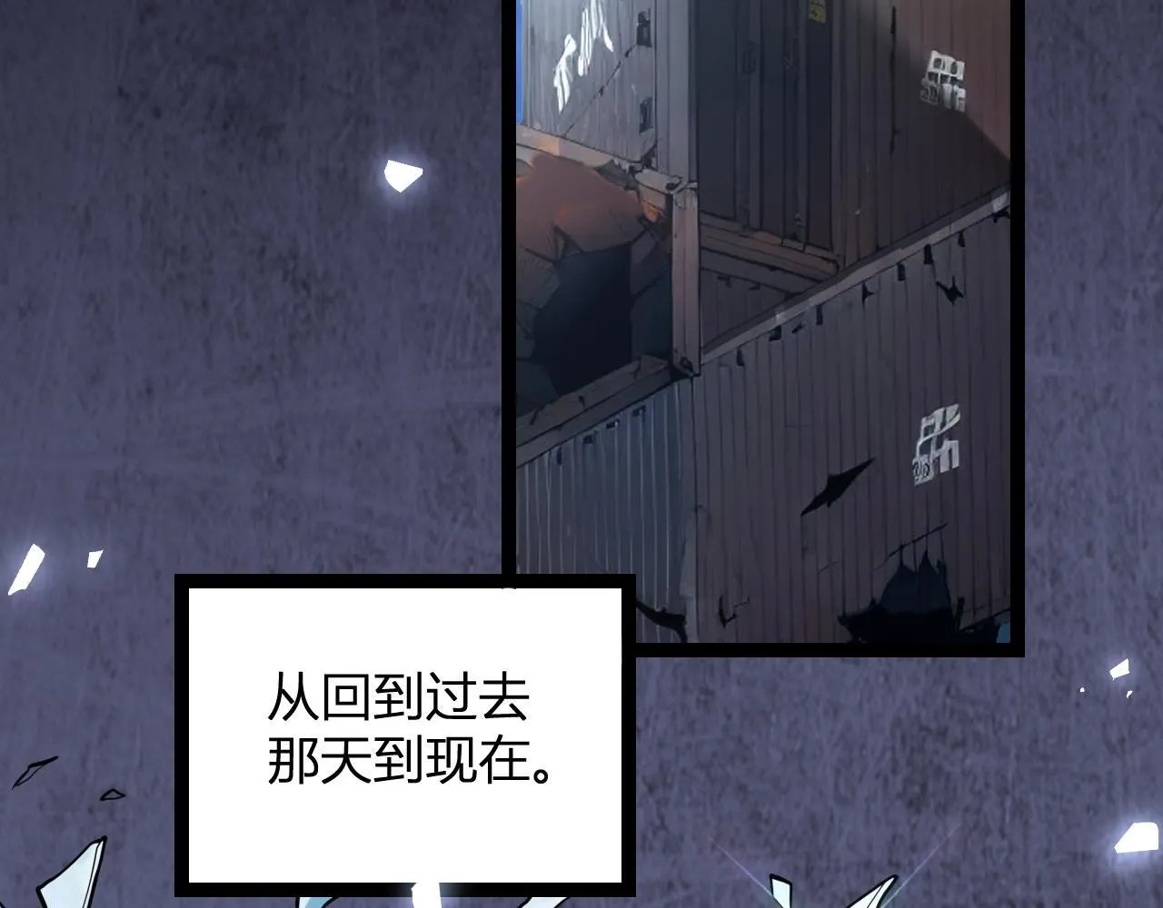 末日降临倒计时！94