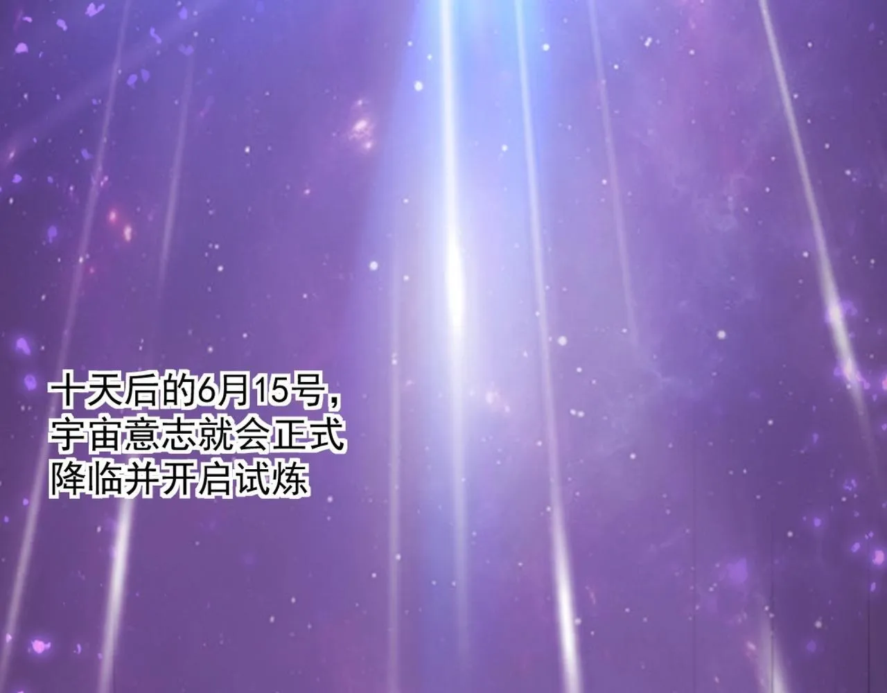 第1话 SSS级病毒君王！79