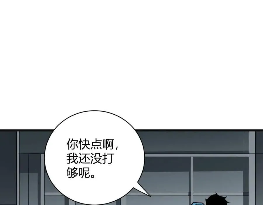 第14话 生化魔人97