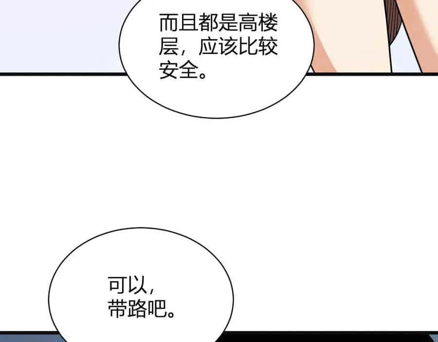 第15话 百变诱惑？111