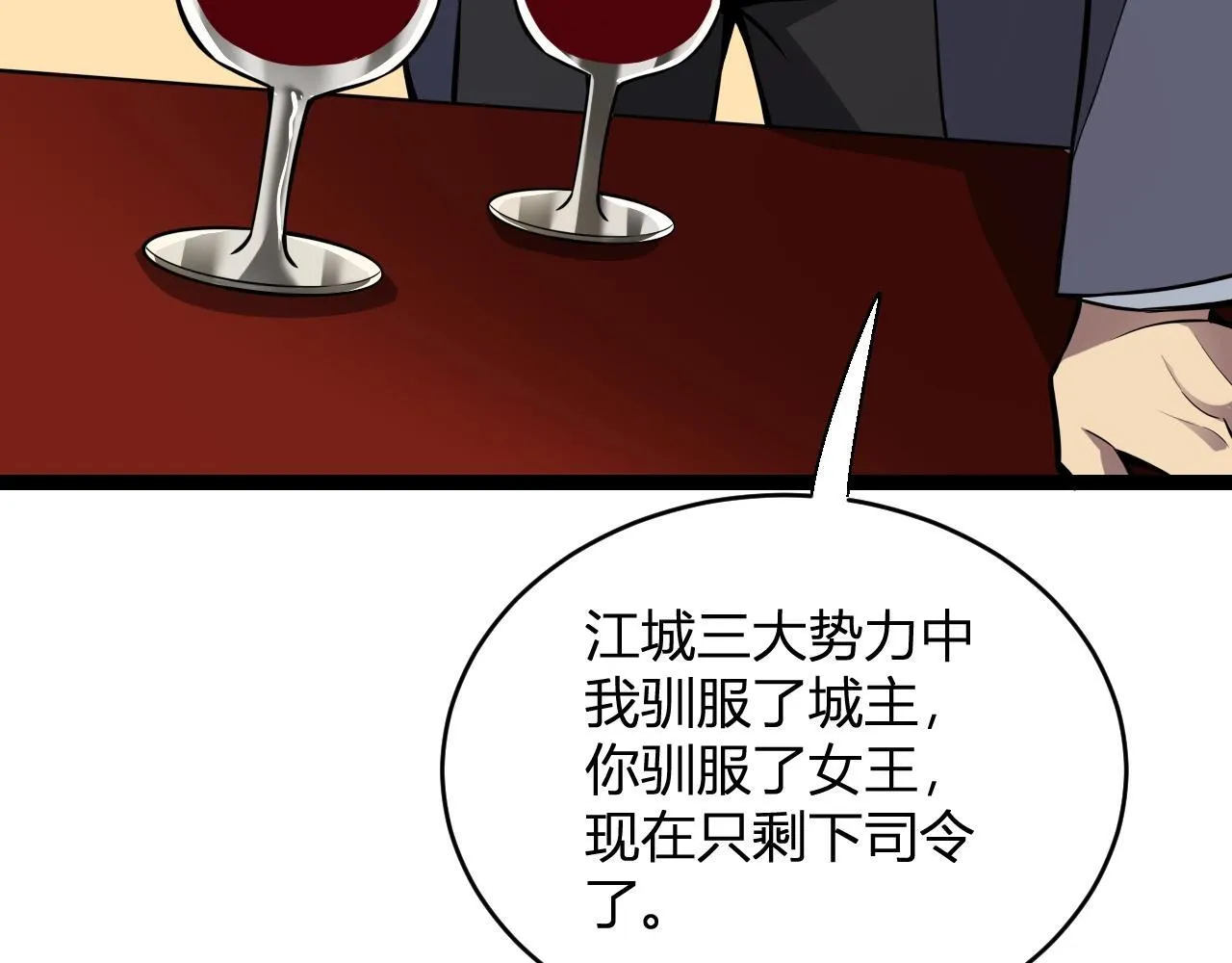第9话 先行者的战斗104