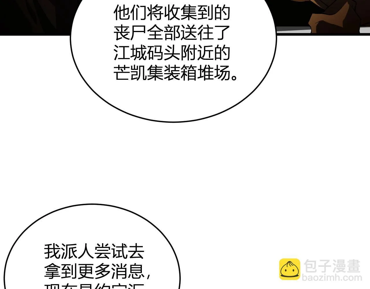 第9话 先行者的战斗9