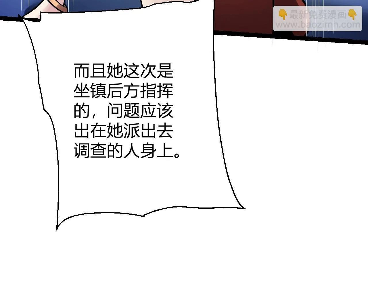 第9话 先行者的战斗51