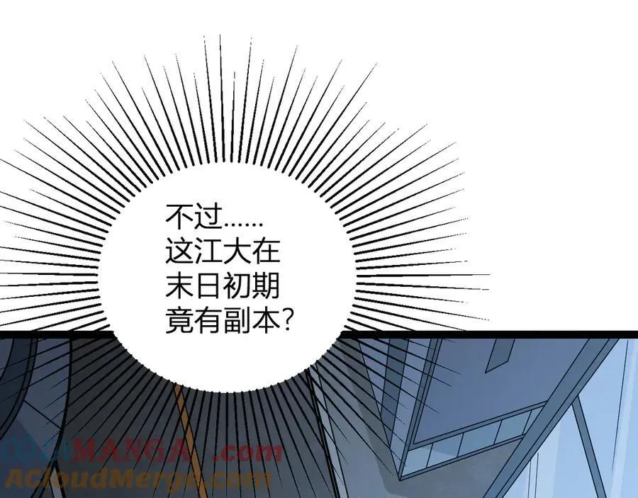 第12话 完成交易92
