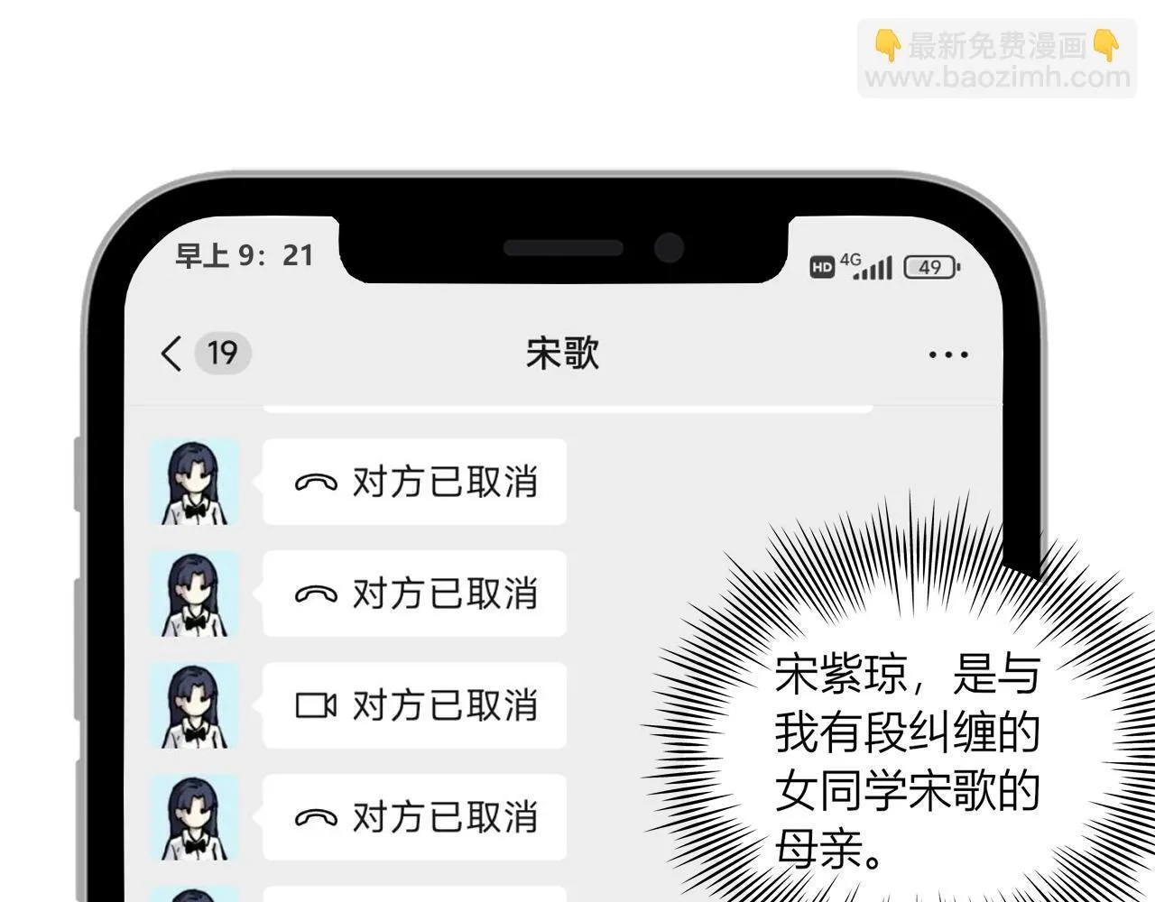 第4话 女王？！22