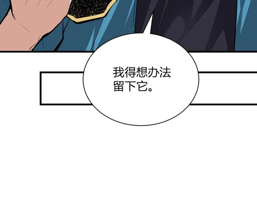 第15话 百变诱惑？87