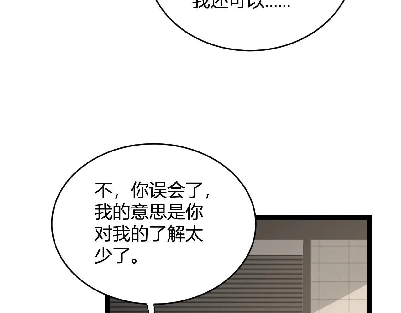 第4话 女王？！115