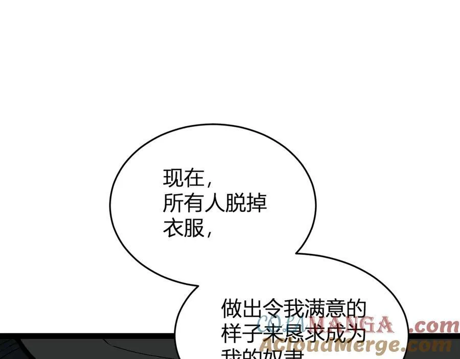 第12话 完成交易108