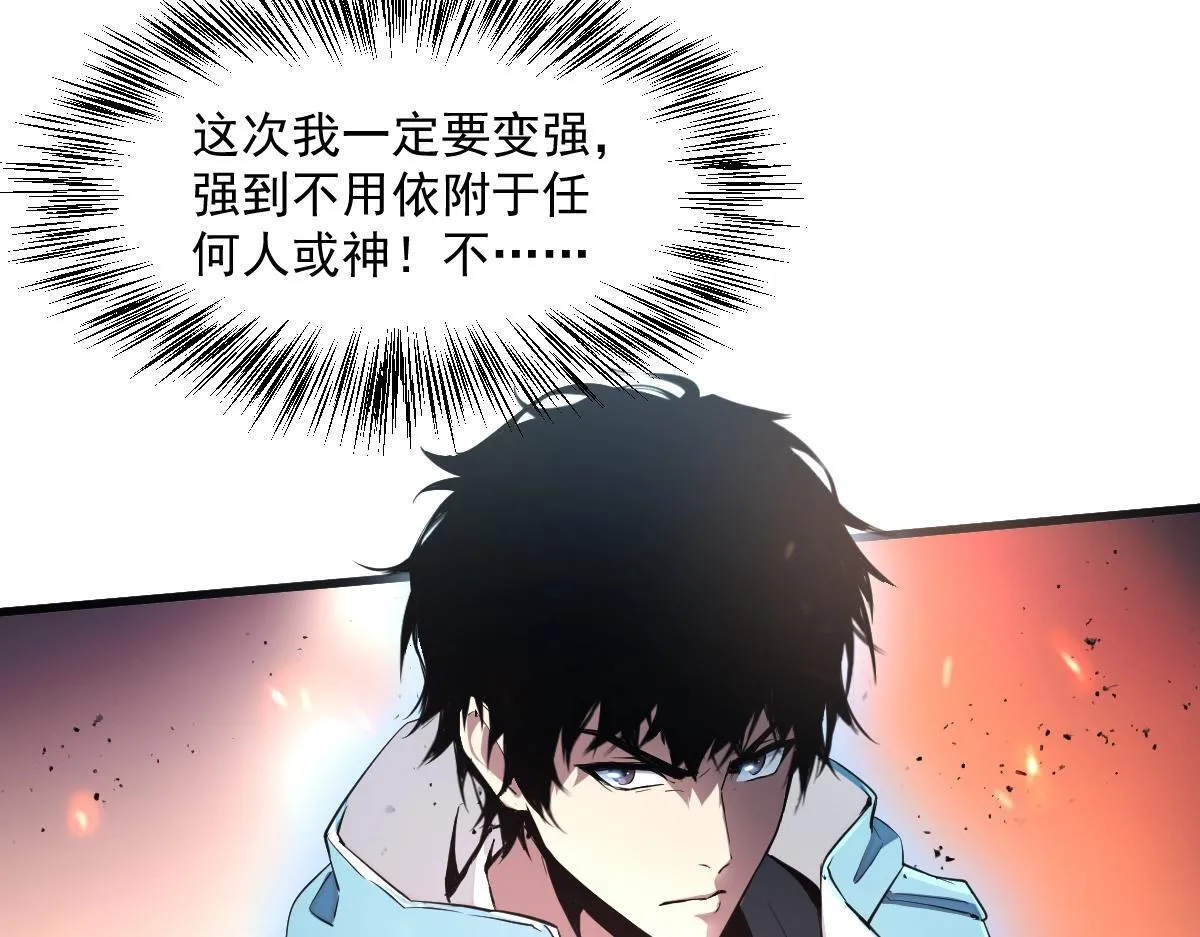 第1话 SSS级病毒君王！113