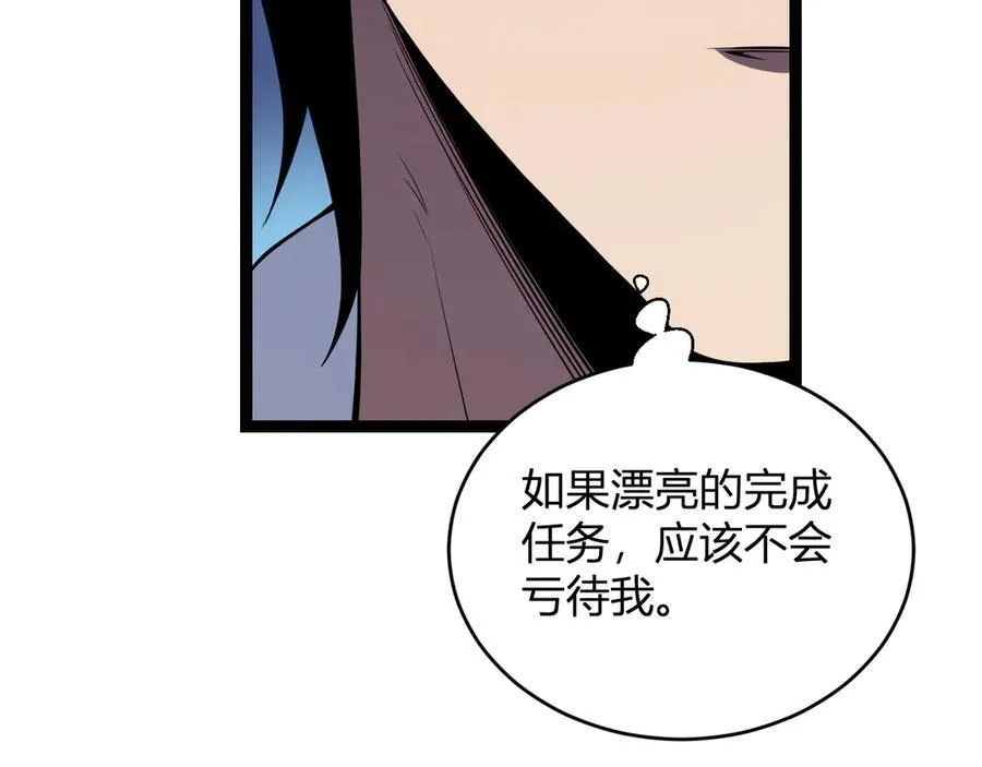 第12话 完成交易91