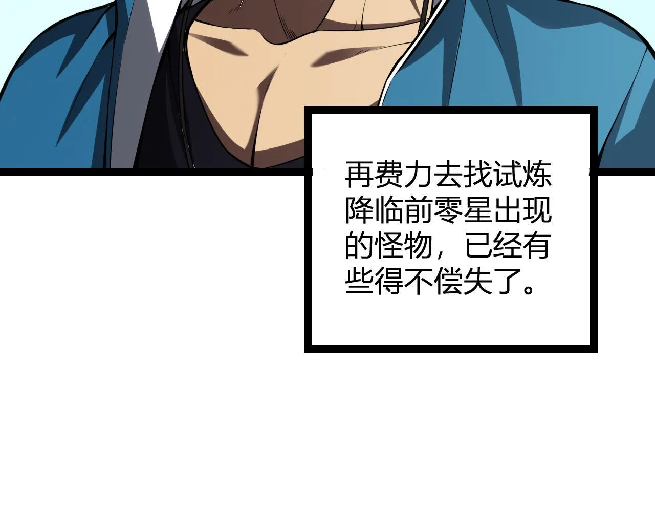 末日降临倒计时！108