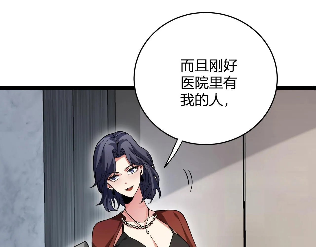 第4话 女王？！77