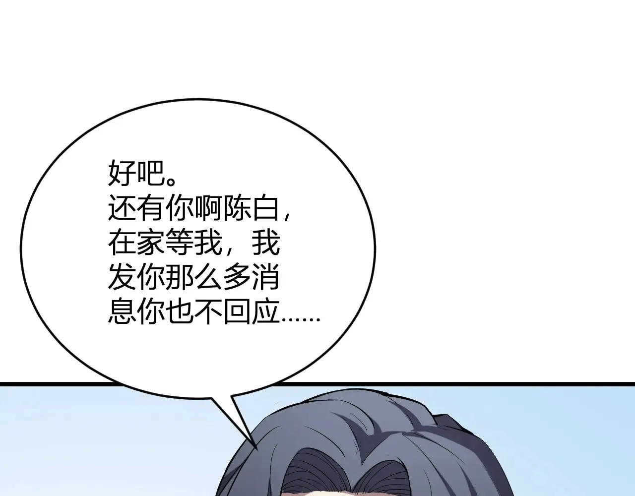 第7话 001号聊天群117