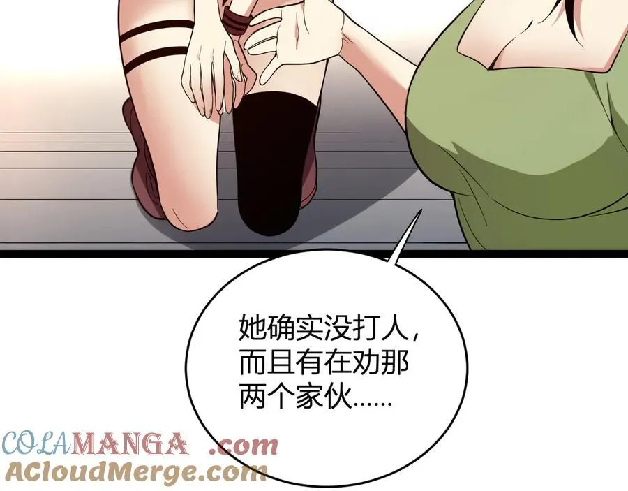第13话 焚化炉内的副本20
