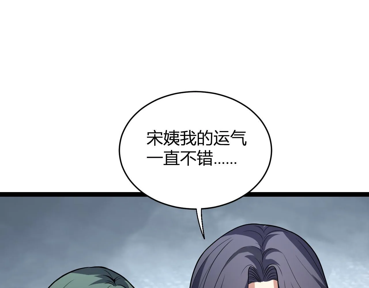 第4话 女王？！85