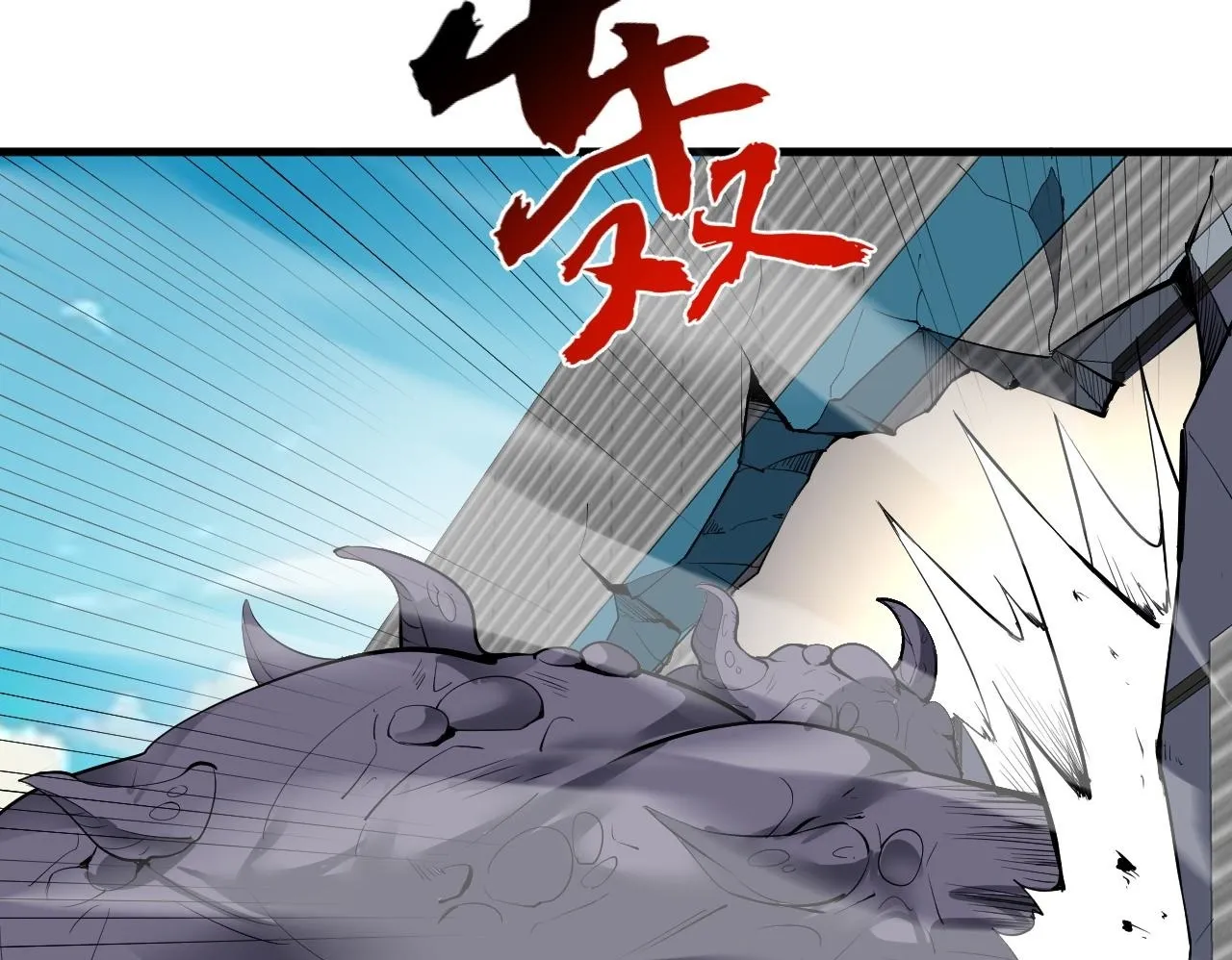 第5话 肉山100
