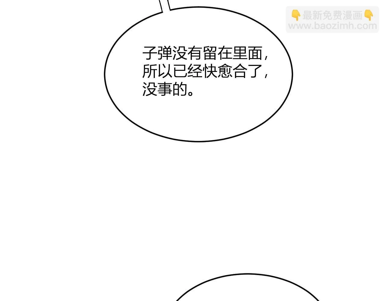 第3话 大战变异体227